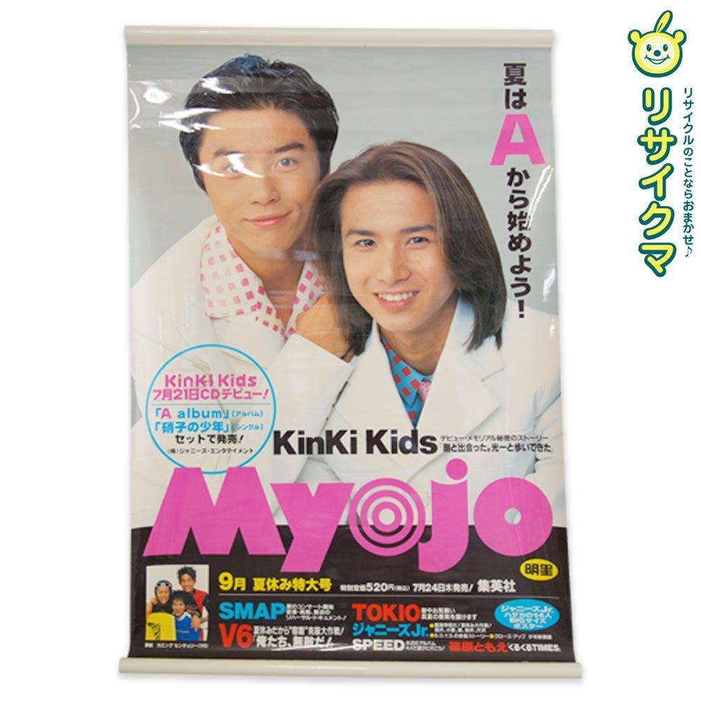 中古】M▽タペストリー キンキキッズ KinKi Kids DOMOTO 堂本