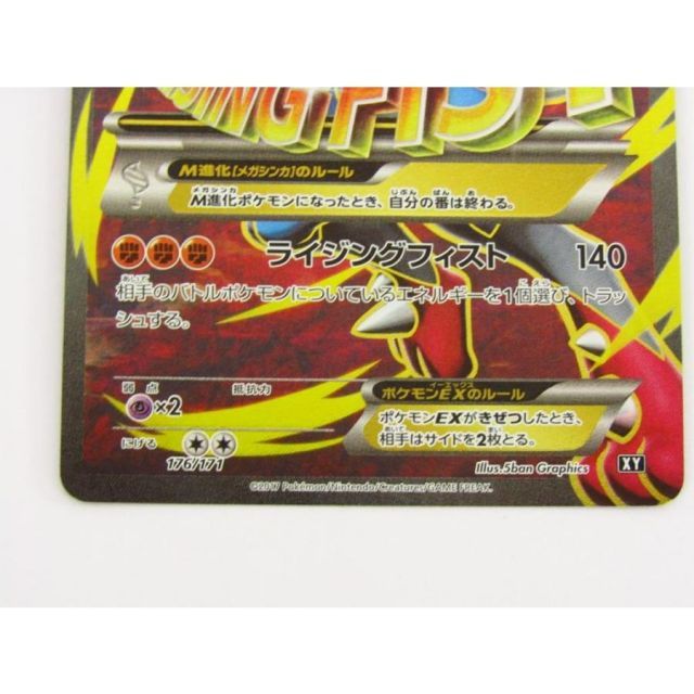 最安値【匿名配送】PSA10 MルカリオEX XY 063/171 最安値【匿名配送】PSA10 MルカリオEX XY 063/171 - メルカリ