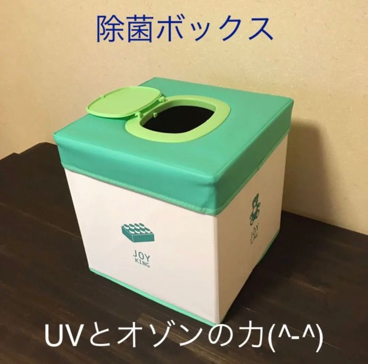 国産正規店 送料無料 除菌BOX 除菌機能付き おもちゃ箱 JOYKING ジョイ