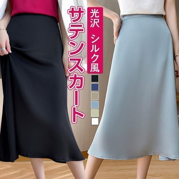 ２色 セミフレア ロング丈 ハイウエスト 光沢 上品 高級 ksta29-1.jpg