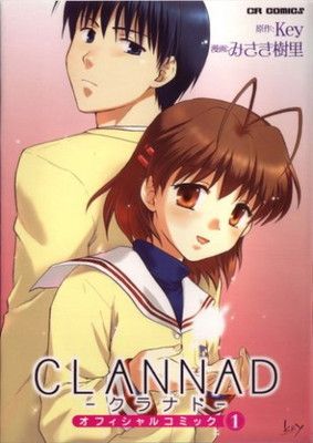 CLANNAD OFFICIAL COMICS 1 (CR COMICS)