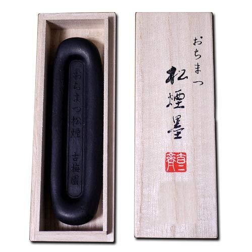 黒～青系 肥松煙
