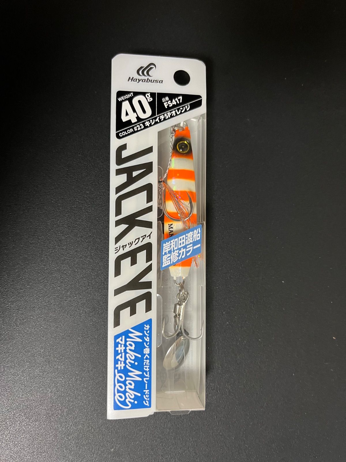 ショアジギング　セット　TGベイト ビッグバッカー　マキマキ　40g など ショアジギング セット TGベイト ビッグバッカー マキマキ 40g