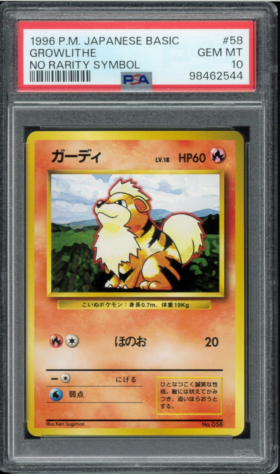 ポケモンカード　旧裏　ガーディ、ウィンディ 旧裏 ガーディ ウィンディ ポケモンカード - メルカリ