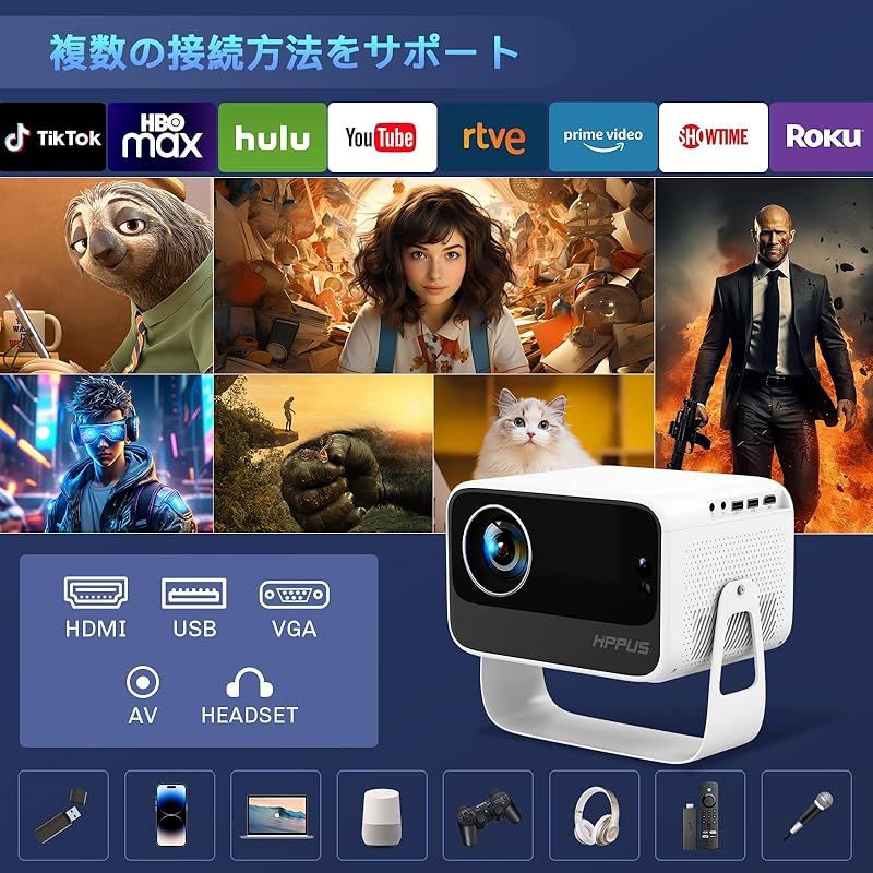 プロジェクター 天井投影