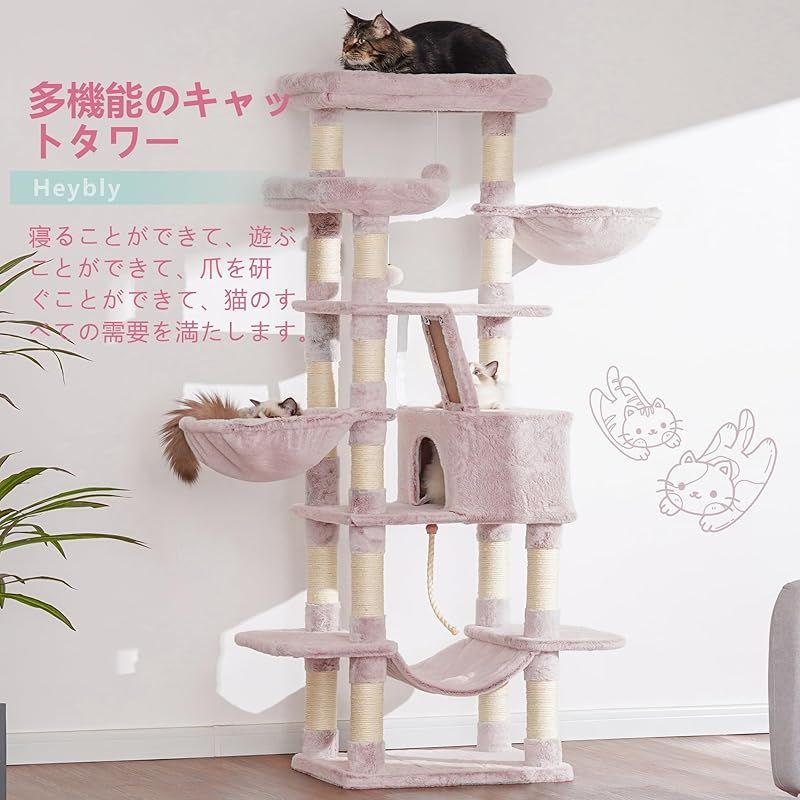 Heybly キャットタワー 大きな猫や多頭飼い 超スリム 据え置き型 省
