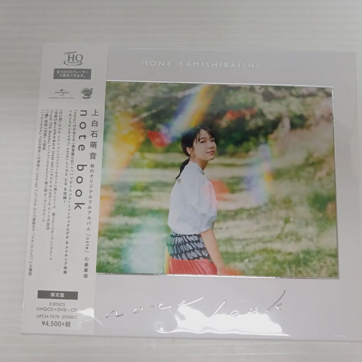 book　(UHQCD+CD+DVD　CD　上白石萌音　中古　note　限定盤　[M-601]　メルカリ