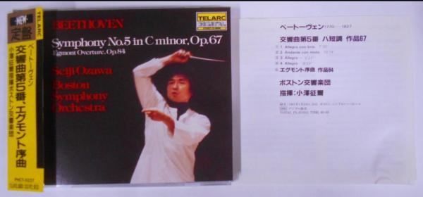 中古CD】Symphony 5 / Egmont Overture(交響曲第5番、エグモント序曲  