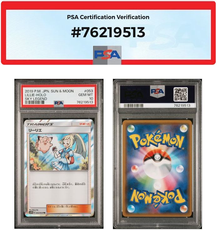 PSA10 リーリエTR sm10b-053/054 ワンオーナー品 ポケモンカード
