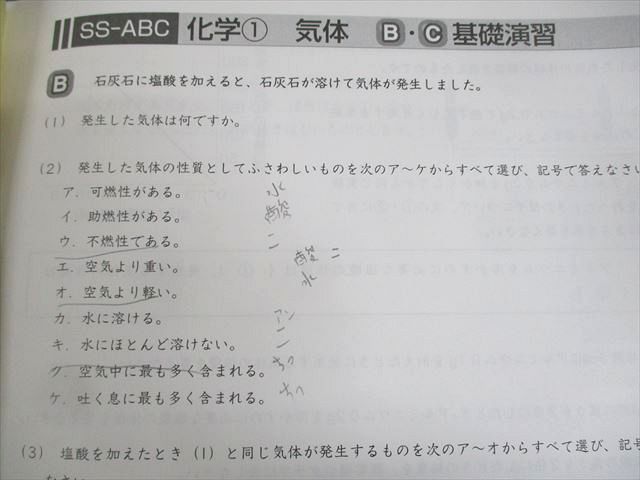 WA11-070SAPIX 小6理科 SS特訓 単科講座 サンデーサピックス 知識論理力講座 SSS3A-01～14 2021年度版  全14回フルセット 48M2D - メルカリ