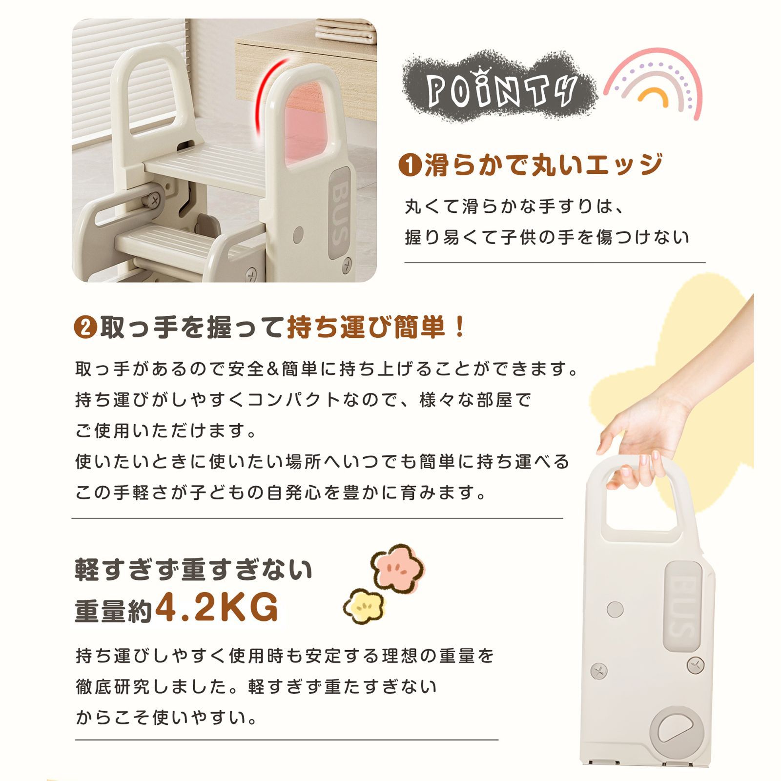 北欧風 子供用ステップ台｜洗面所