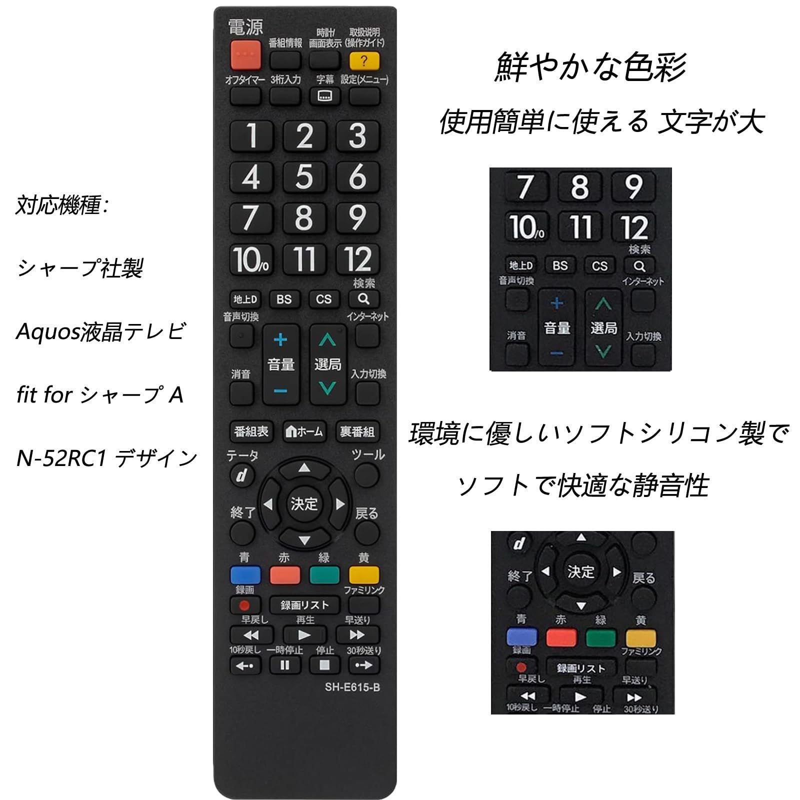 在庫セール】リモコン シャープaquos テレビ 対応シャープ テレビリモコン テレビリモコン 液晶テレビ用 テレビリモコン 文字が大 る aquos  使用簡単に使え 応答性が高く sharp TV リモコン 対応 設定不要すぐに使えるリモコン メルカリ