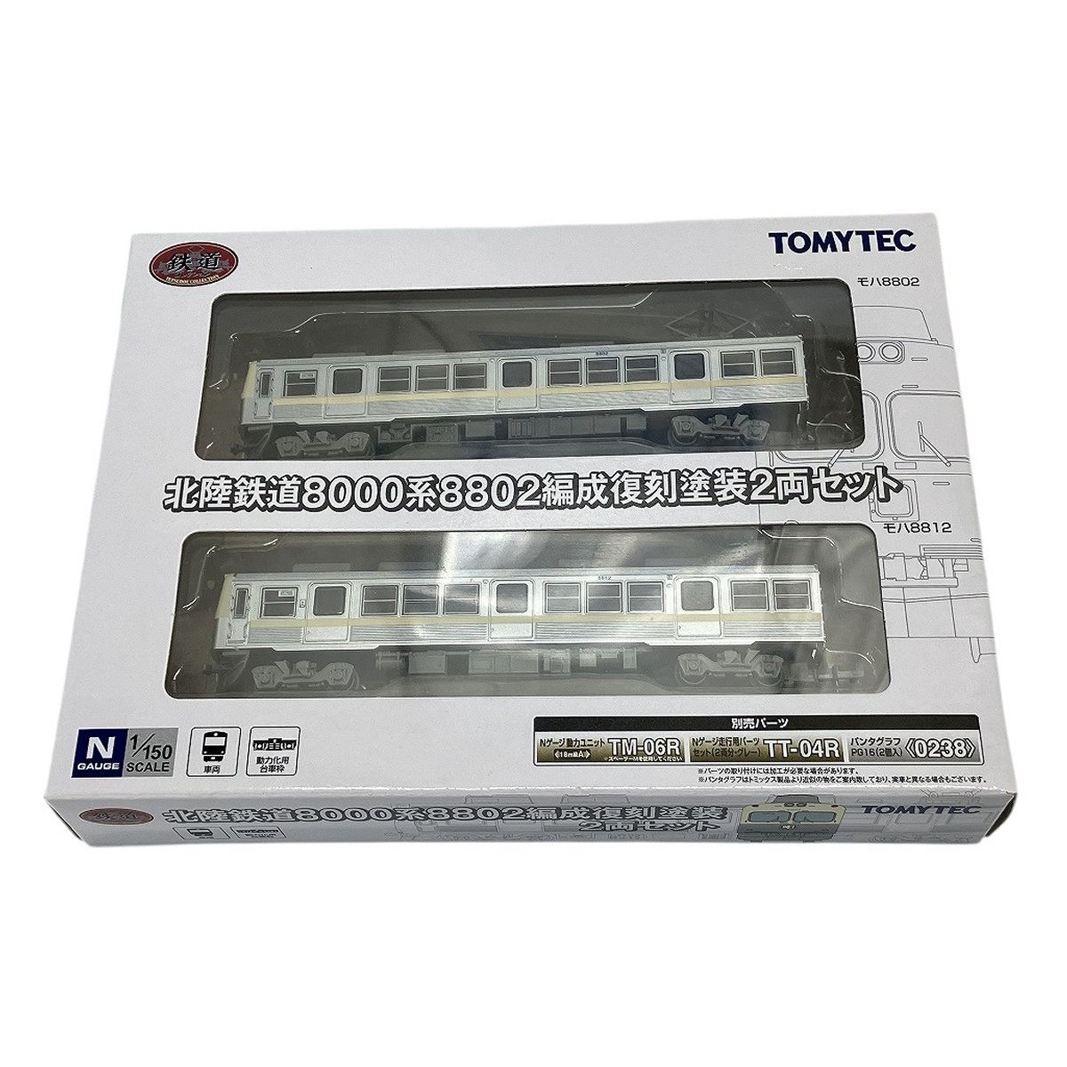 鉄道模型まとめ売り TOMYTEC 鉄道コレクション 北陸鉄道 8000系 8802編成 復刻塗装 2