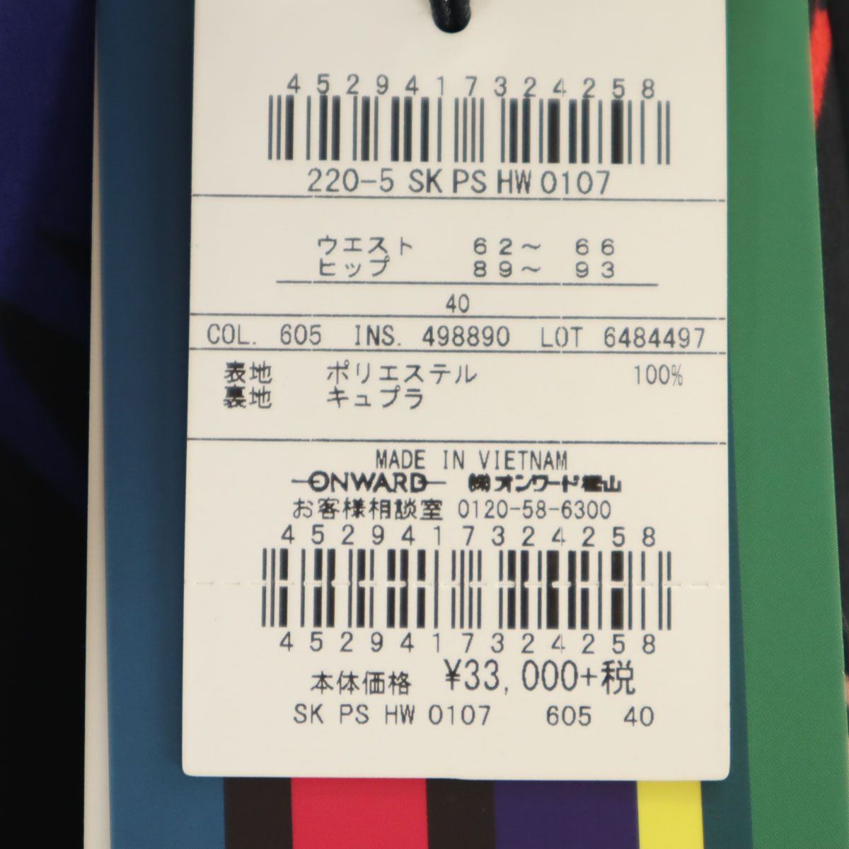 美品 PaulSmith ポールスミス花柄スカートサイズ42 未使用 Paul Smith ポールスミス 総柄 ミモレ丈 スカート 40