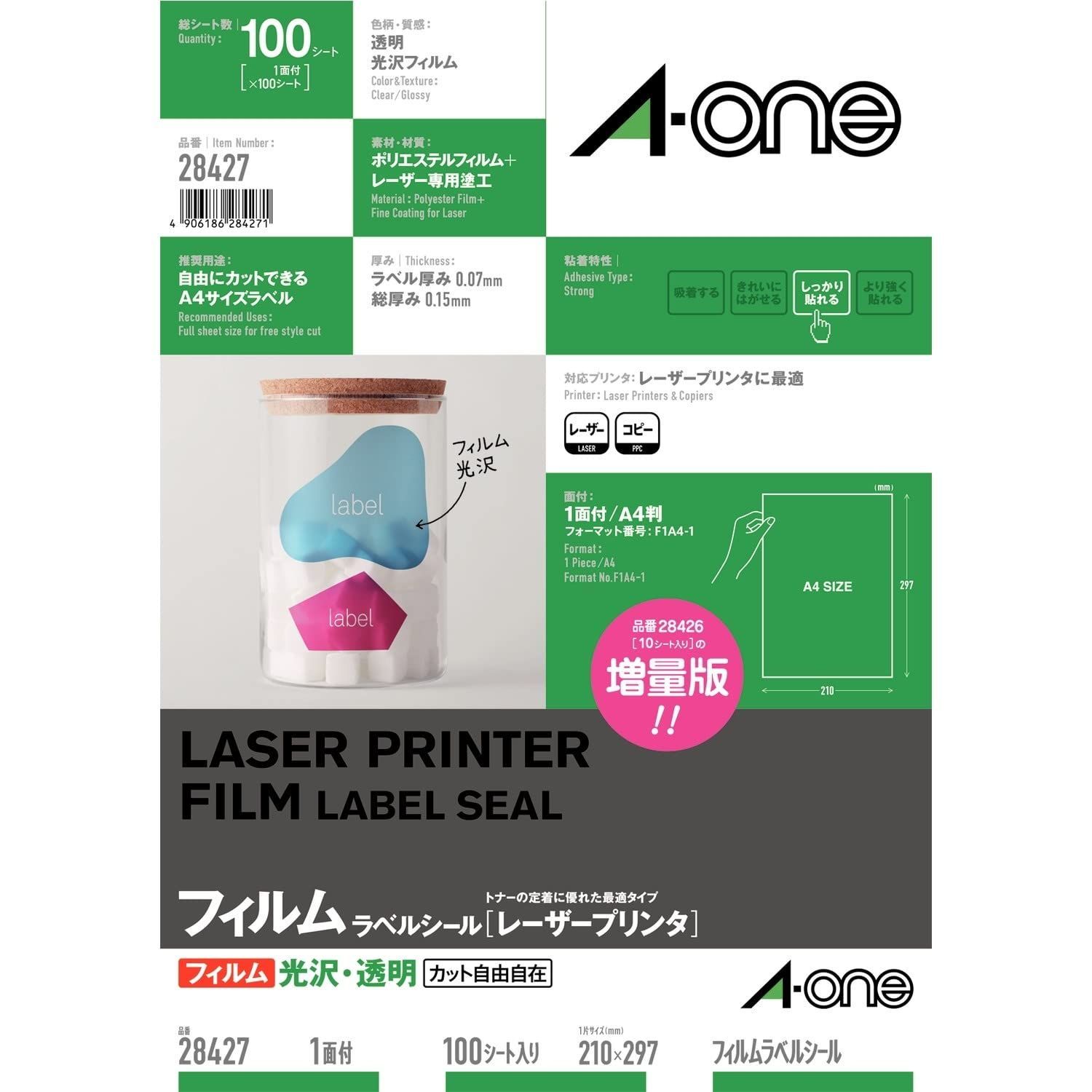 2・1面(100シート)_単品 エーワン ラベルシール レーザー 光沢フィルム 透明 A4 ノーカット 100シート 28427