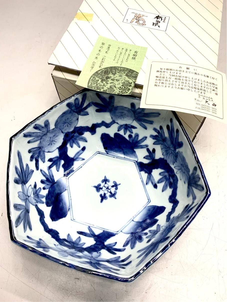 有田焼　福泉窯　大鉢 有田焼 福泉窯 大鉢 【公式通販】