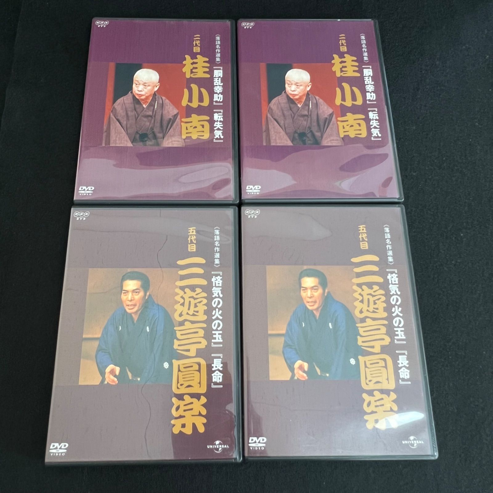 桂文我 三遊亭圓楽
