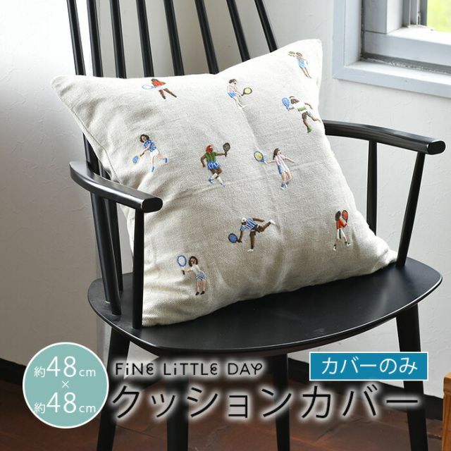 ファインリトルデイ クッションカバー テニス 48×48cm TENNIS Fine Little Day