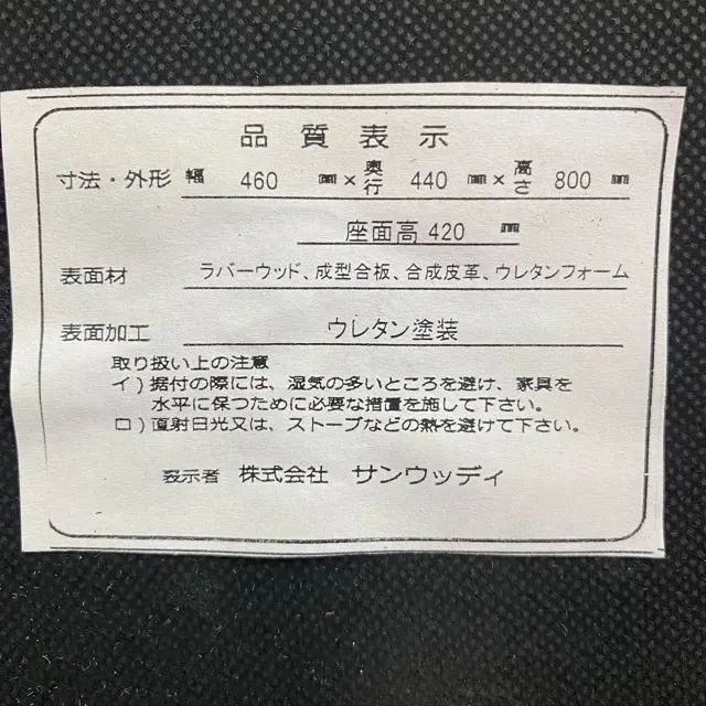 【配送不可、現地引取のみ、リユース品】ダイニングチェア　2脚セット