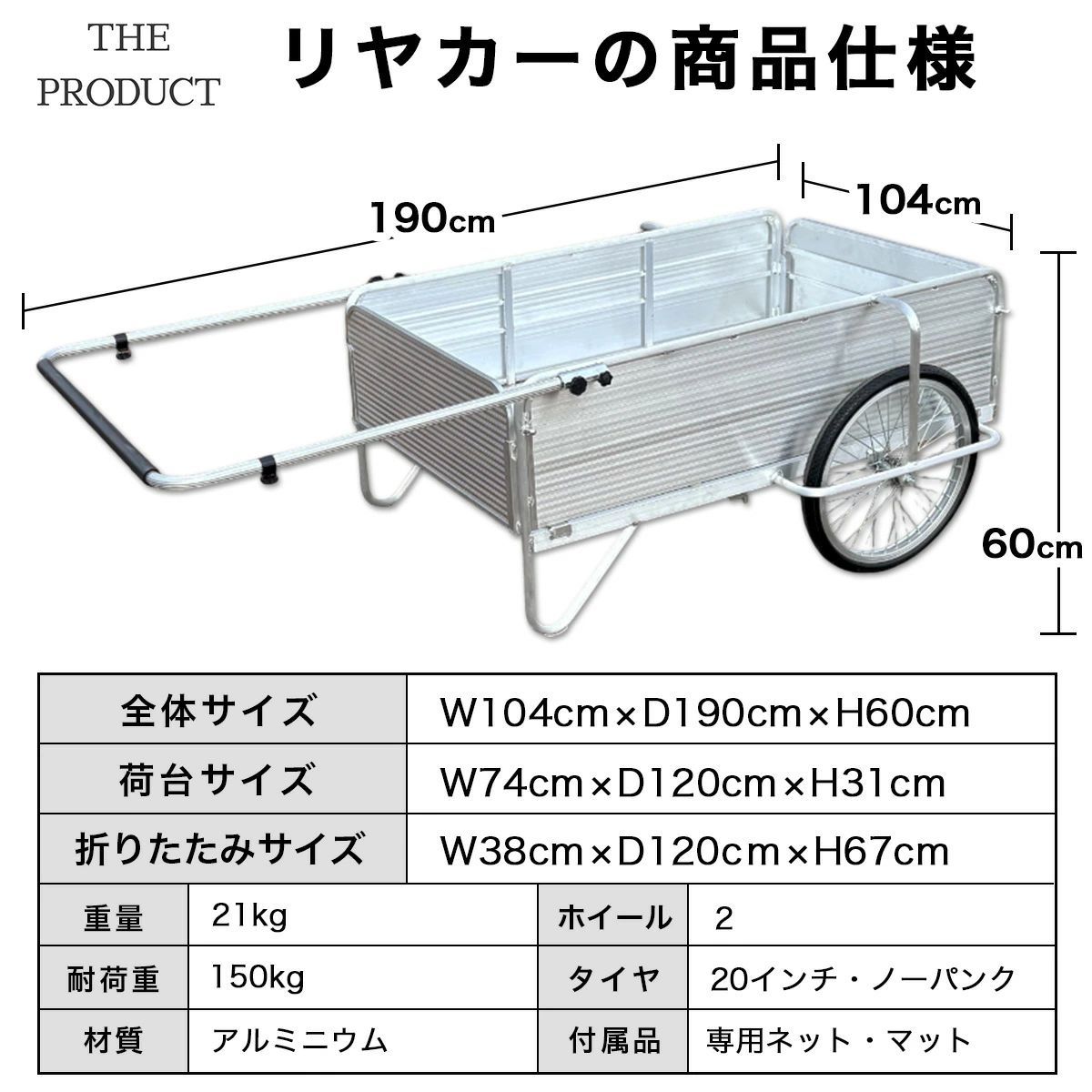 二輪車 荷車