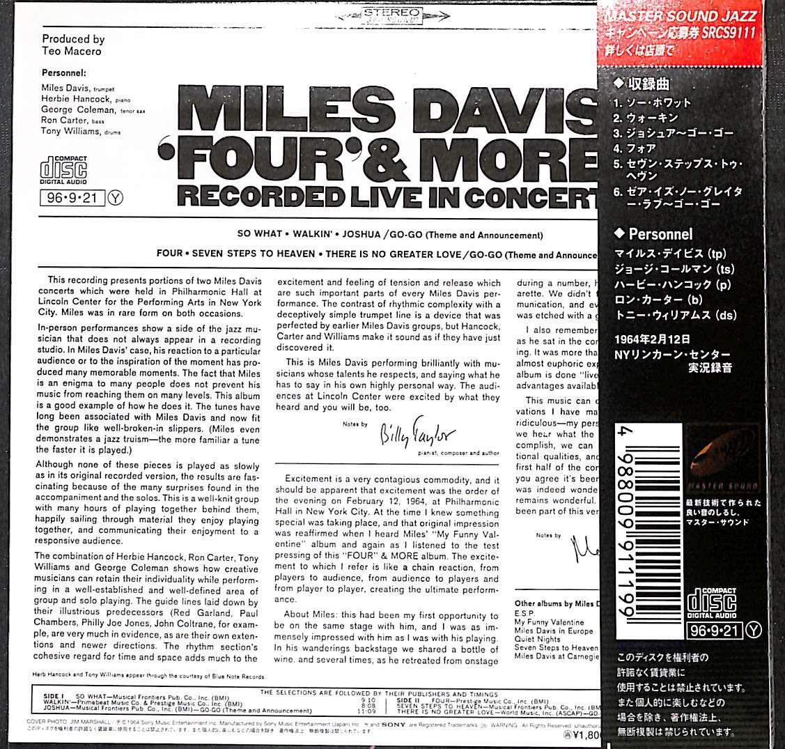 【帯付き紙ジャケCD】Miles Davis 'Four' & More - Recorded Live In Concert マイルス・デイビス  フォア＆モア - メルカリShops