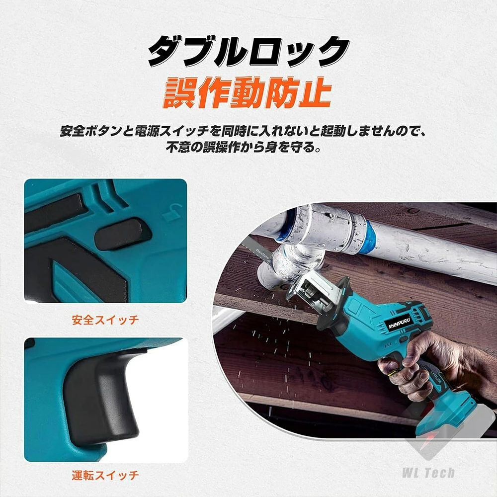 チェーンソー 電動のこぎり 充電式 レシプロソー 21V 電動