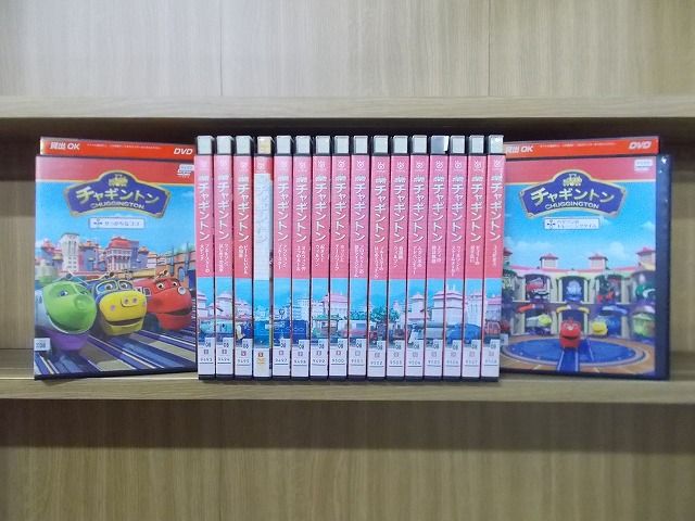 チャギントン　全18巻 DVD 全話　セット　レンタル　全巻　810① チャギントン 全18巻 DVD 全話 セット レンタル 全巻 810①