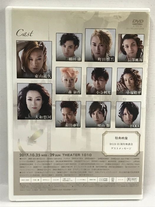 DIAMOND DOGS ダイアモンドドッグス DANCE OPERA SWAN 2017 東山