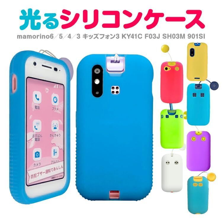 au - キッズケータイ　マモリーノ5 mamorino5 KYF40 ブルー mamorino5 | ケータイ | au