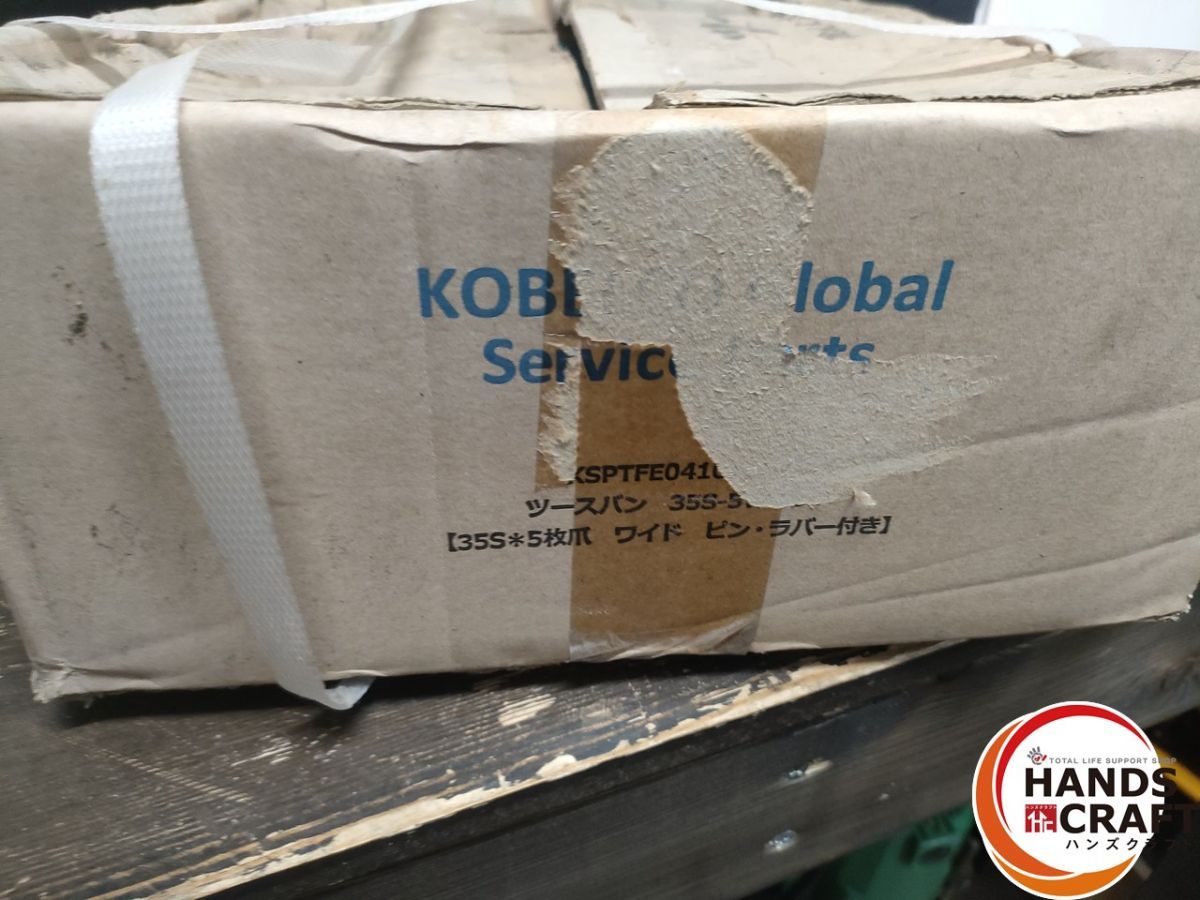 【久留米】【引き取り限定】【未使用】コベルコ建機 KOBELCO　35S-5W オリジナル ツース盤 35S 5枚爪 ワイド ピン・ラバー付き　コベルコ　保管品 ○【未使用】コベルコ建機 KOBELCO 35S-5W オリジナル ツース盤 30S 5