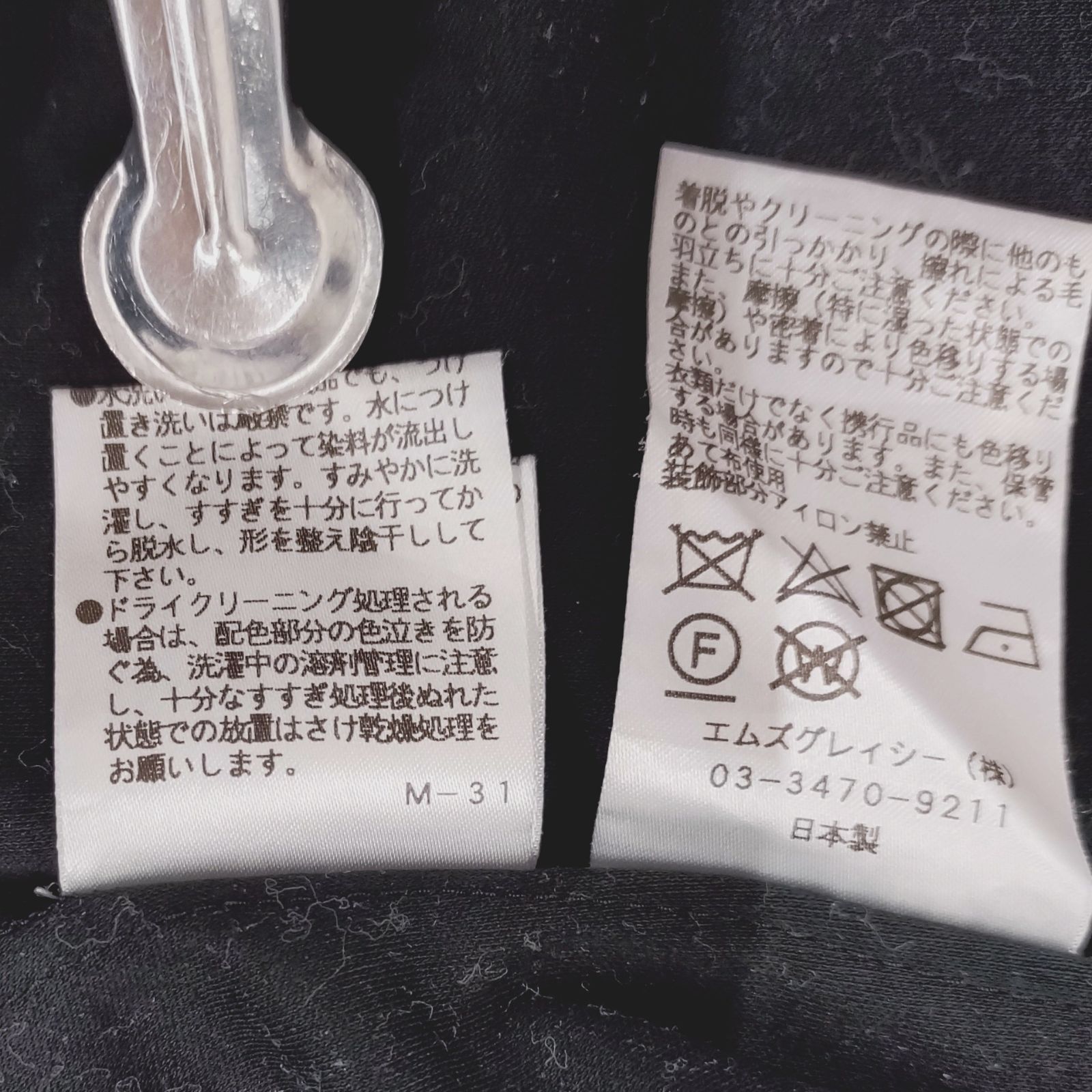 M'S GRACY 38 サイズ カットソー Tシャツ リボン 刺繍 チュール