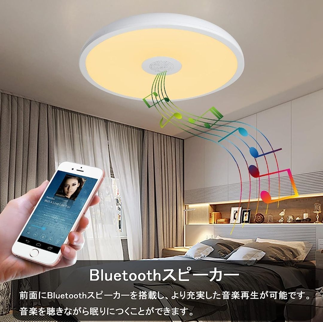 10畳用 LEDシーリングライト Bluetoothスピーカー内蔵 2点セット