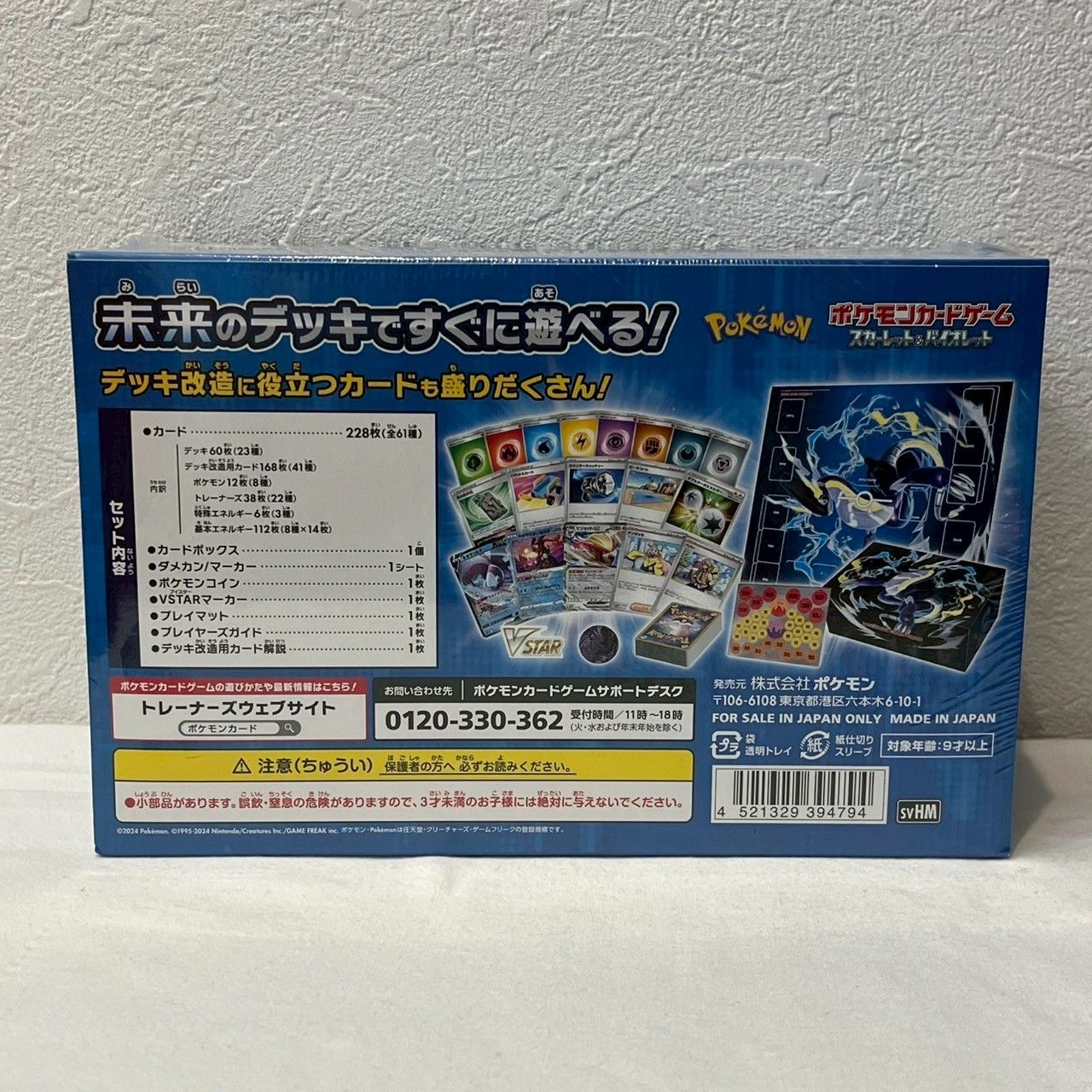 ポケモンカード　スターターデッキ＆ビルドセット　スターターセット　未開封 楽天市場】ポケモンカードゲーム スカーレット＆バイオレット