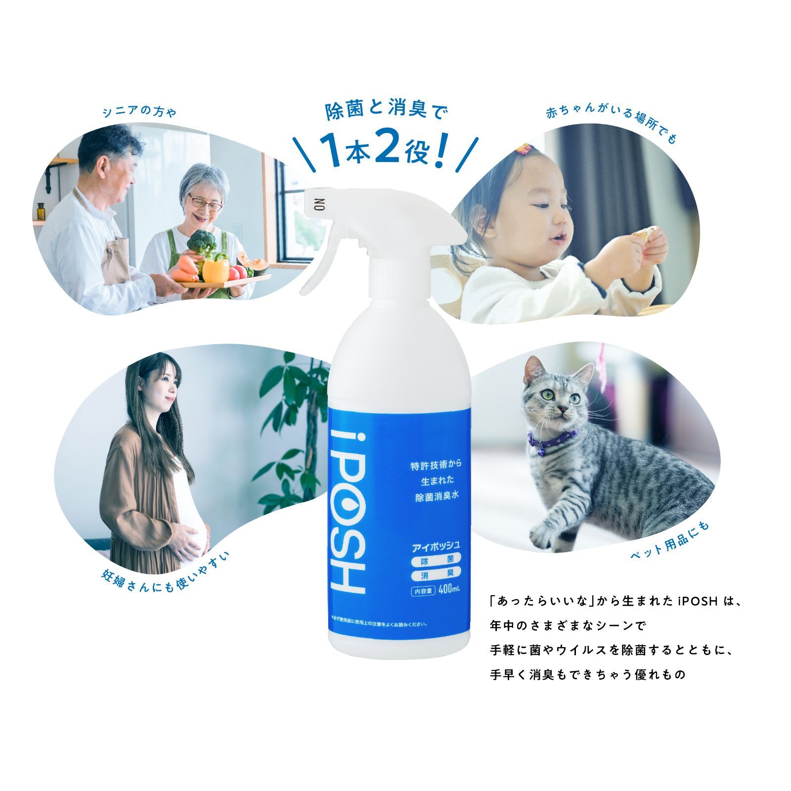ケース販売 iPOSH