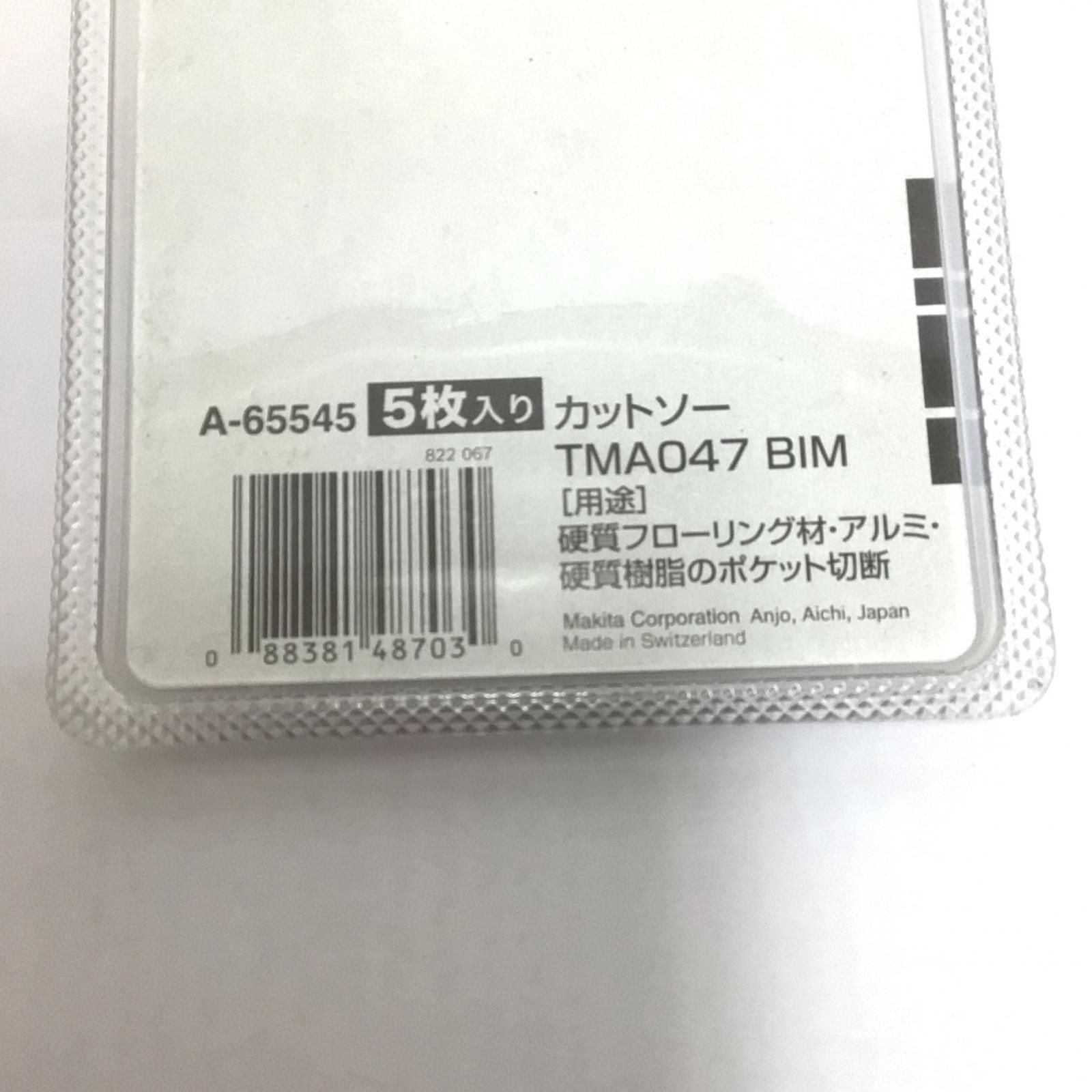 マキタ マルチツール替刃
