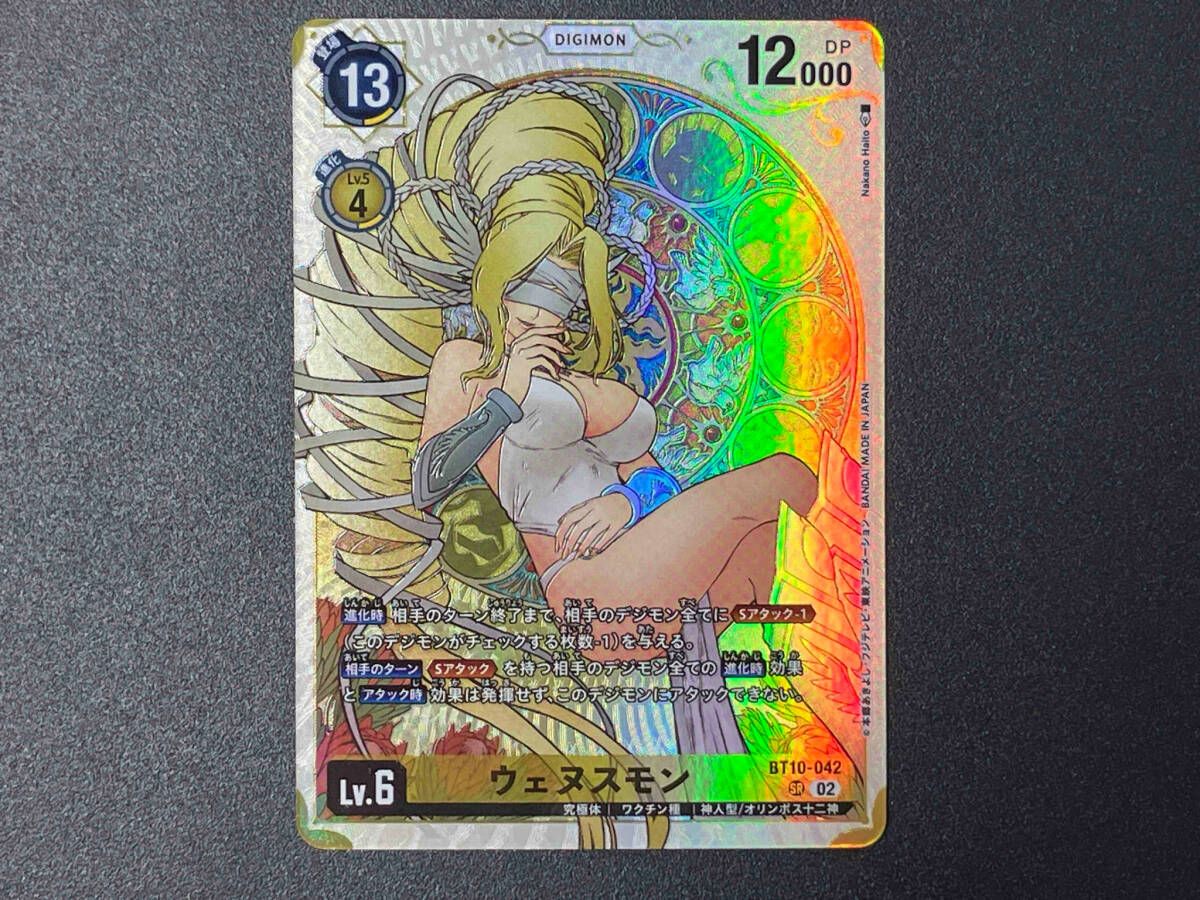 トレカ デジモンカードゲーム SR ウェヌスモン(パラレル)(Nakano Haito