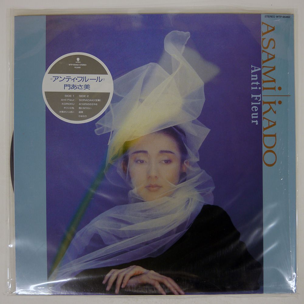 帯 国内盤 門あさ美/アンティフルール/EASTWORLD WTP90462 LP