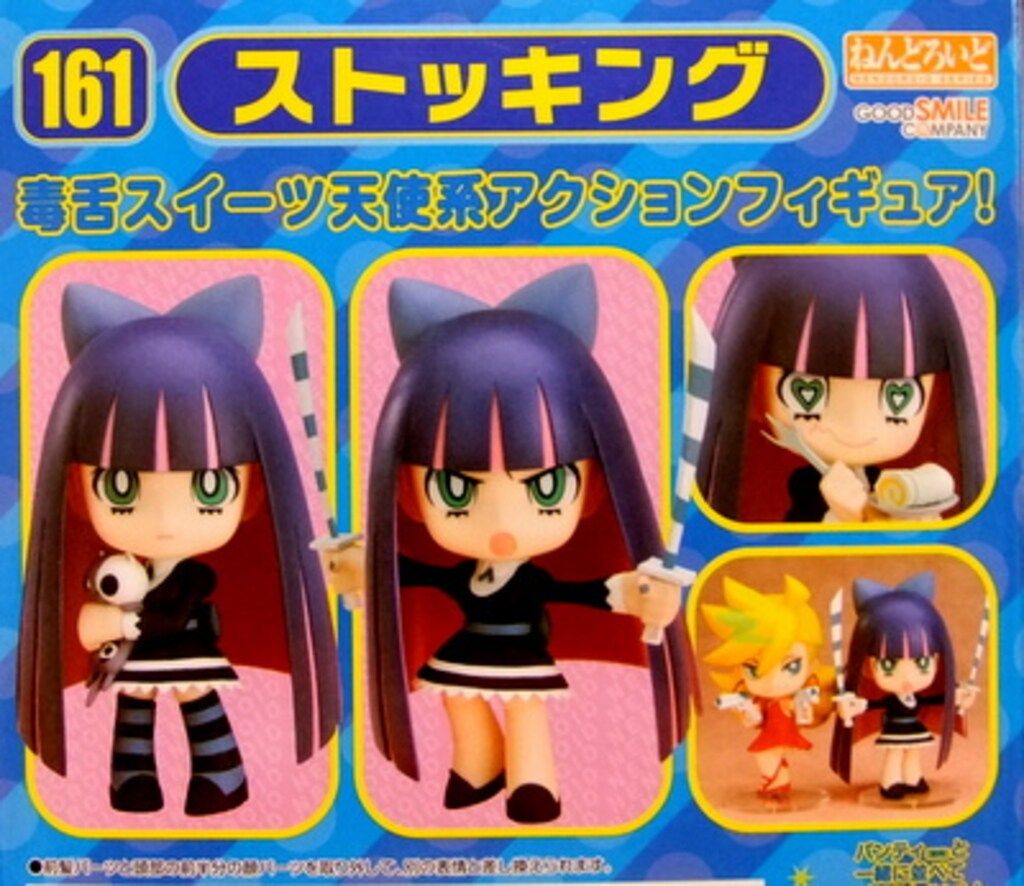 ねんどろいど ストッキング