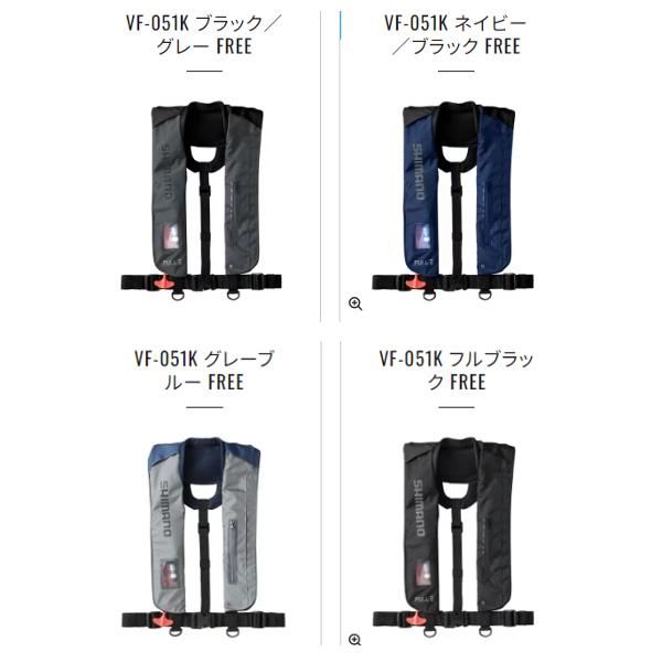 【新品未使用】シマノ ライフジャケット VF-051K ネイビー シマノ ラフトエアジャケット (膨脹式救命具) フリー ブラック