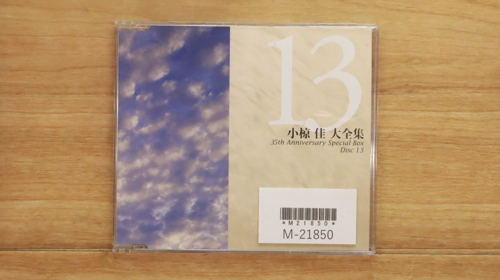 国内盤CD☆小椋佳/Kei Ogura□ 小椋佳大全集(35周年記念作品
