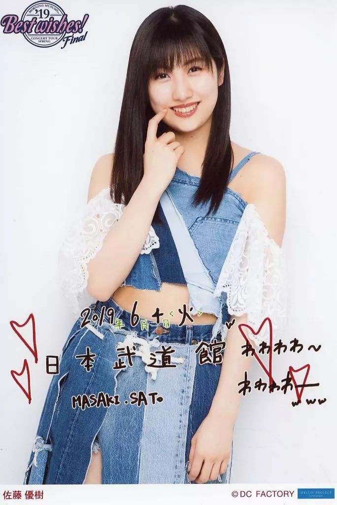 中古】生写真(ハロプロ) モーニング娘。'19/佐藤優樹/6/4(火) 日本