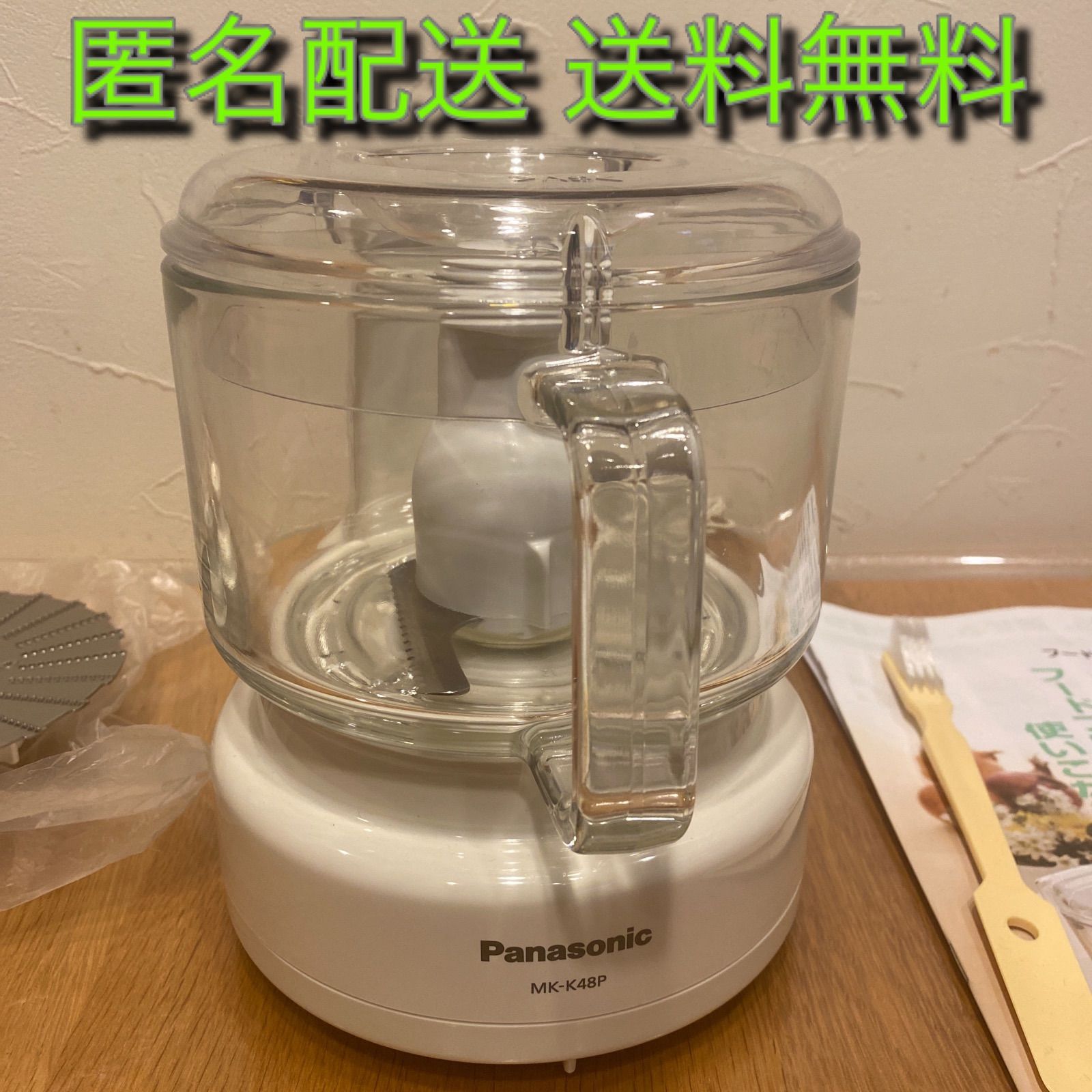 Panasonic MK-K48P-W WHITE Panasonic MK-K48P ホワイトフード