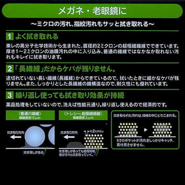 新品・7営業日以内発送】東レ 4960685896243 トレシー メガネ