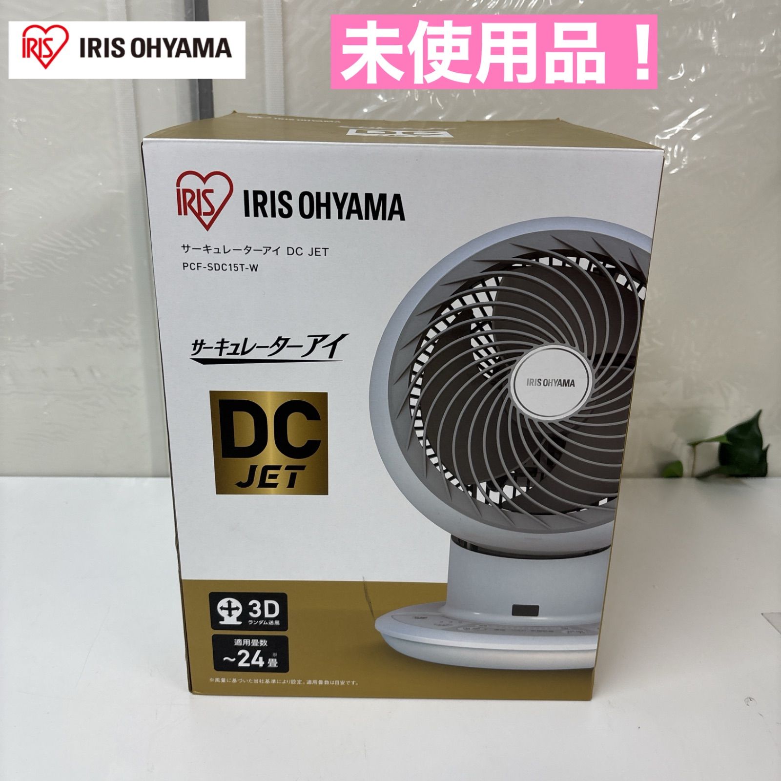 ? 【ブルー】 2021年製の未使用品♪ ? アイリスオーヤマ 
