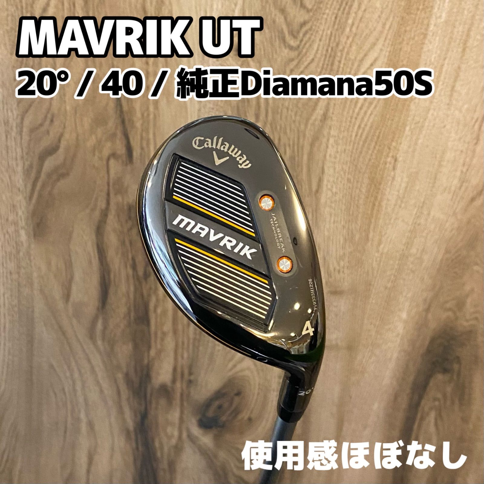 Callaway MAVRIK UT