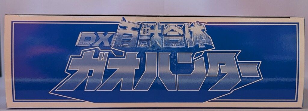 バンダイ DX超合金|ガオレンジャー