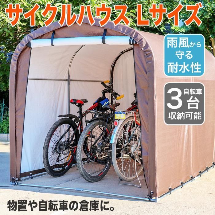 自転車ガレージ