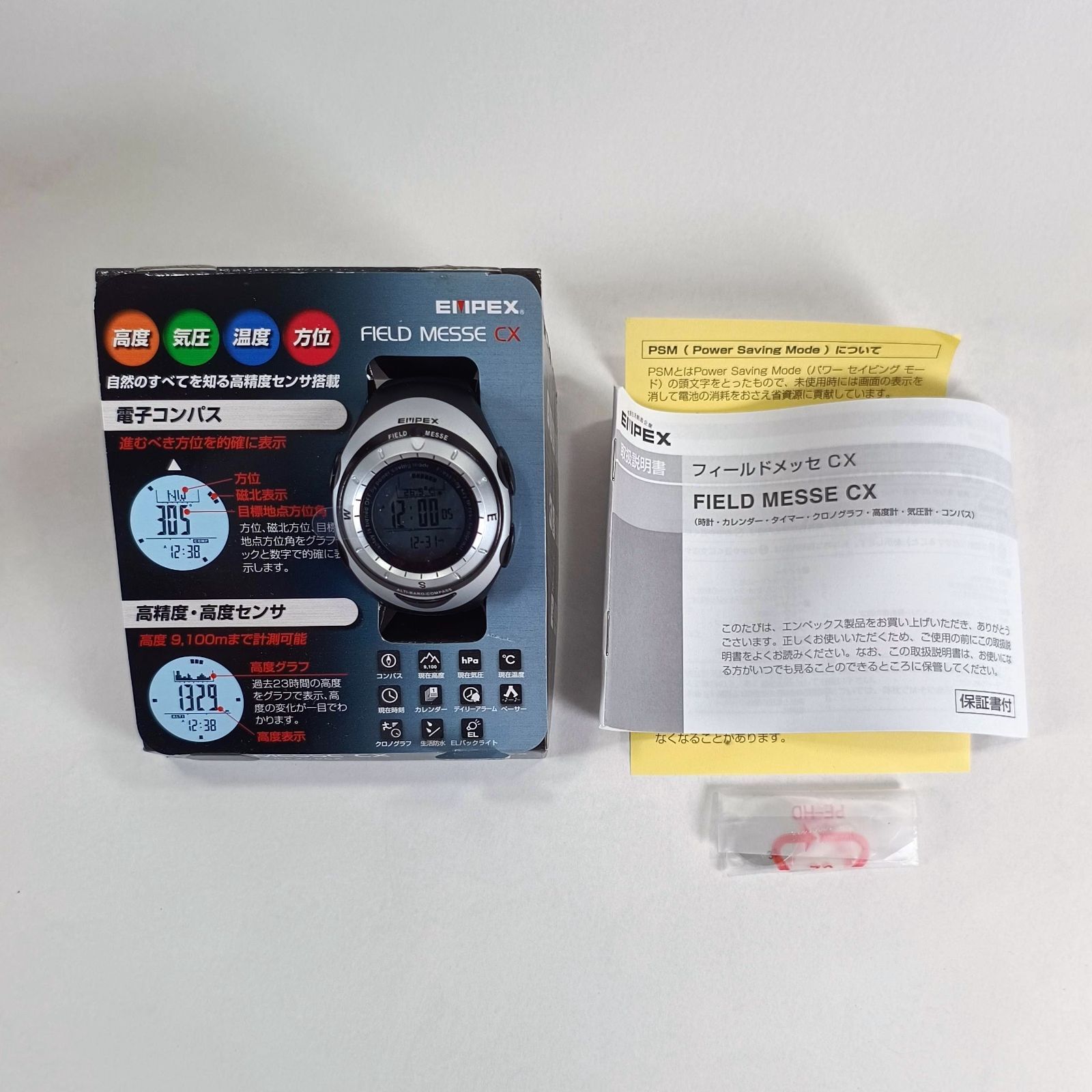 EMPEX フィールドメッセⅢ  多機能時計 エンペックス フィールドメッセⅢ 多機能時計 温度 気圧 天気