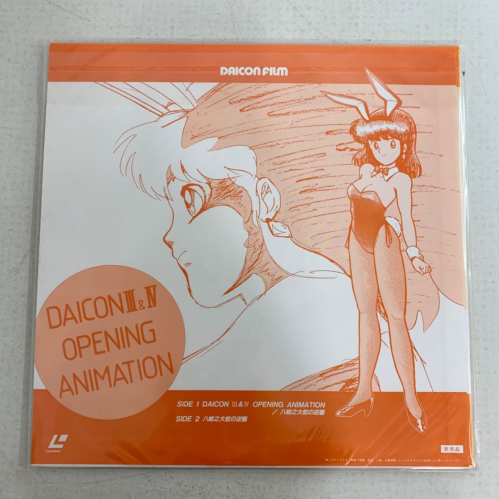 美品】レア 希少 非売品 LD ダイコンフィルム DAICON FILM III＆IV