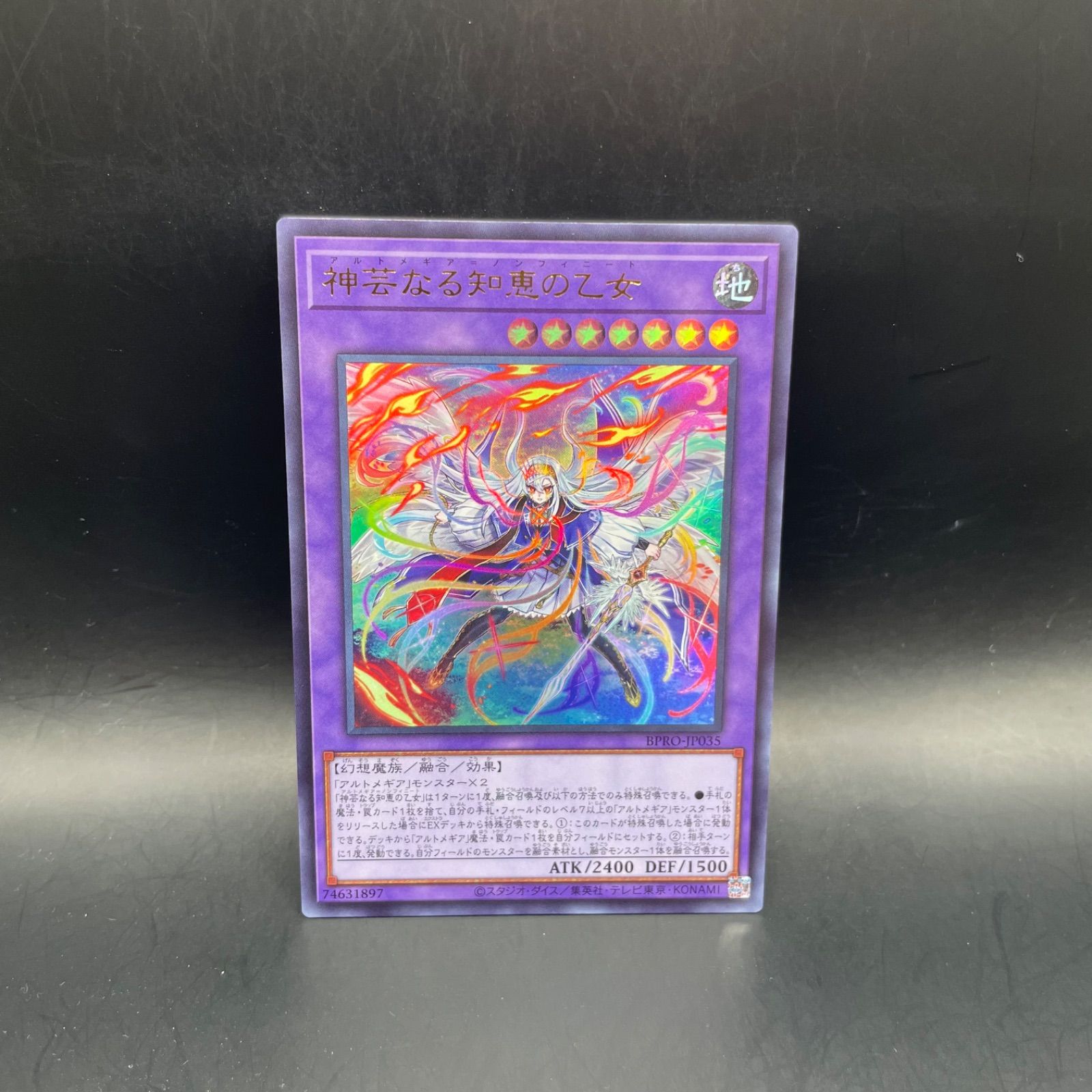遊戯王カード BPRO-JP035 神芸なる知恵の乙女 アルトメギア＝ノン